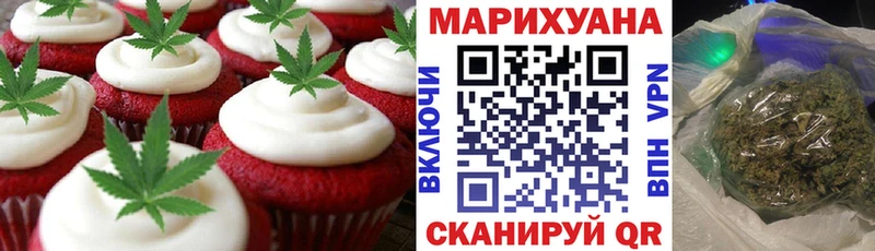 Печенье с ТГК конопля  Калтан 