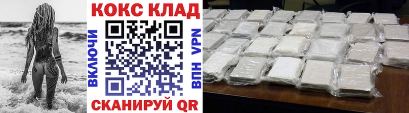 COCAIN Fish Scale  закладка  Калтан 