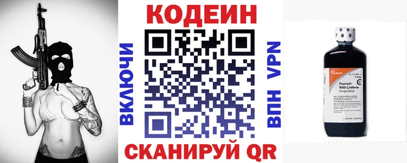 Codein Purple Drank  Калтан 